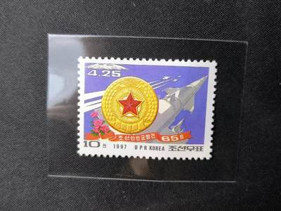 云宸嘉赏-勋臻佳藏四月精品甄选场次（低佣 一元一手） - 朝鲜人民民主主义共和国 先军政治时期 朝鲜人民军创建 65 周年