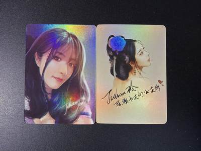 NO.29 好又多金牌大场，每周一站式配齐，方便凑单！（卖家送拍0抽成！周6晚9点截拍！） - 焱卡 玲姐 自画像+感谢卡 彩闪2张