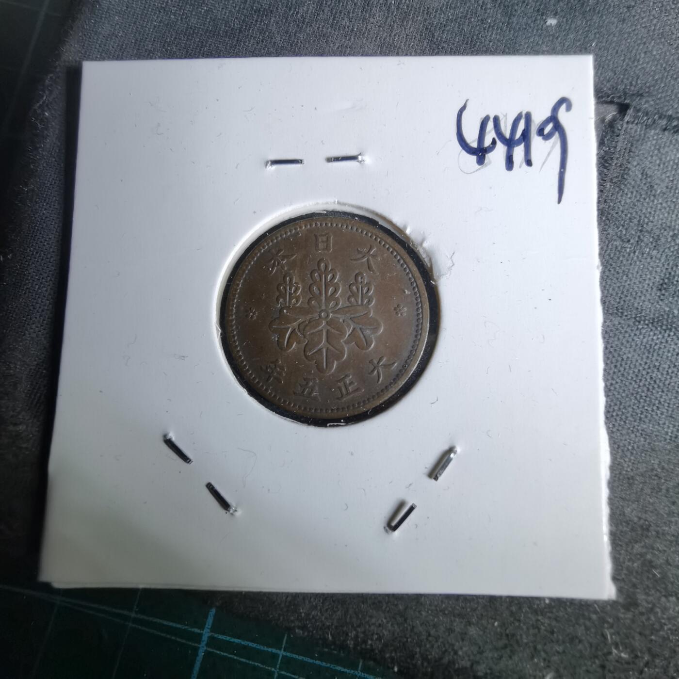 沼泽如烟--第1044场 大正五年五厘