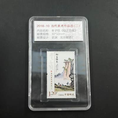 4月8日结束，成斌徽章钱币专场 - 当代美术邮票