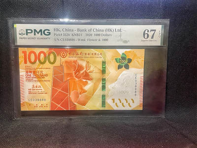 PMG67EPQ 狮子号8888 数三 香港中国银行2020年1000元纸币 不议价 - PMG67EPQ 狮子号8888 数三 香港中国银行2020年1000元纸币 不议价