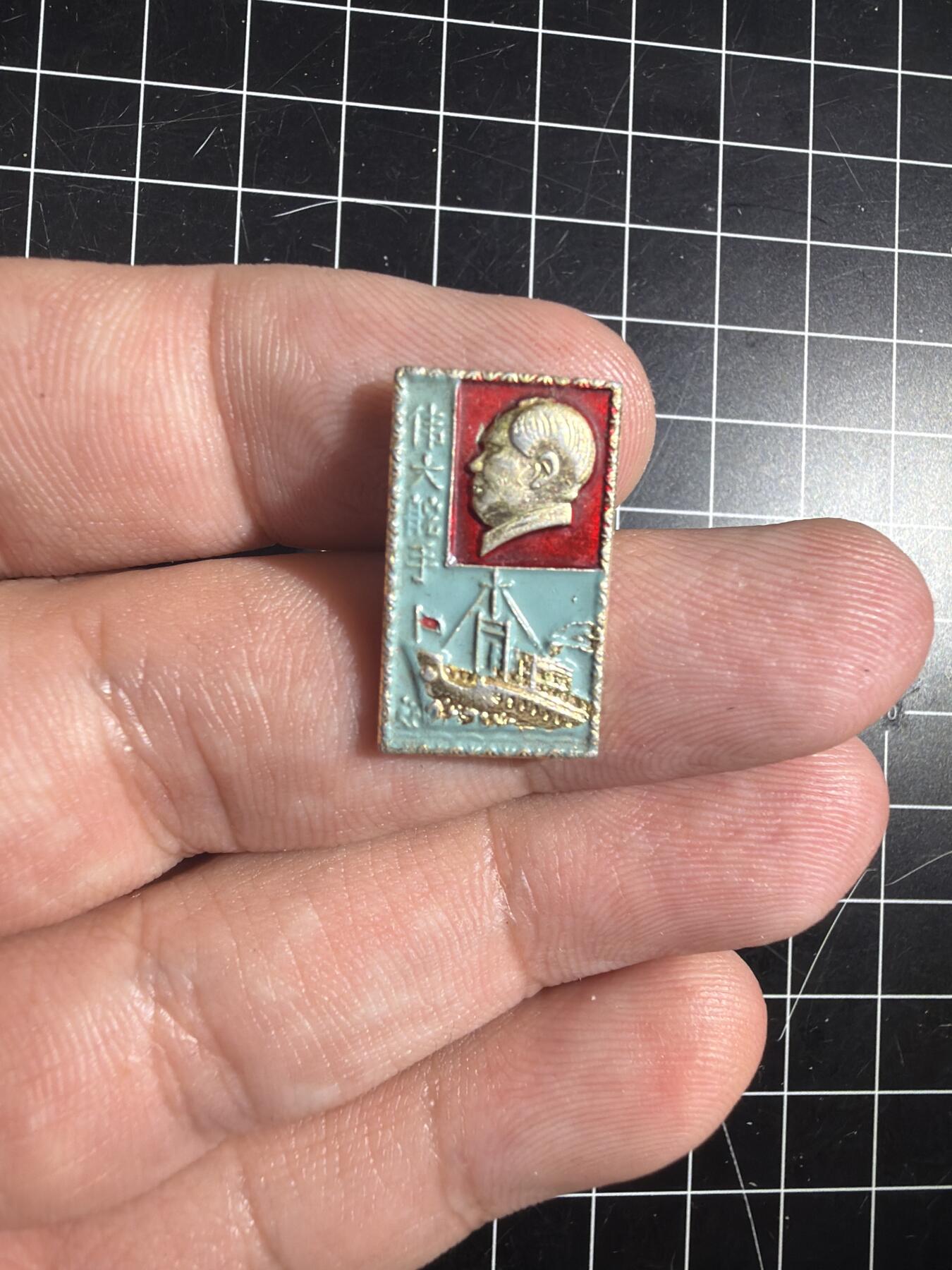 古冰库章牌勋赏收藏0起拍卖 彩色伟大舵手毛章