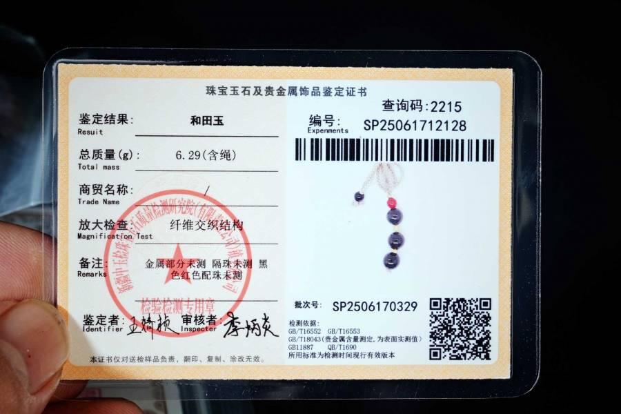 上海都达杂项专场六十九【全场包邮】