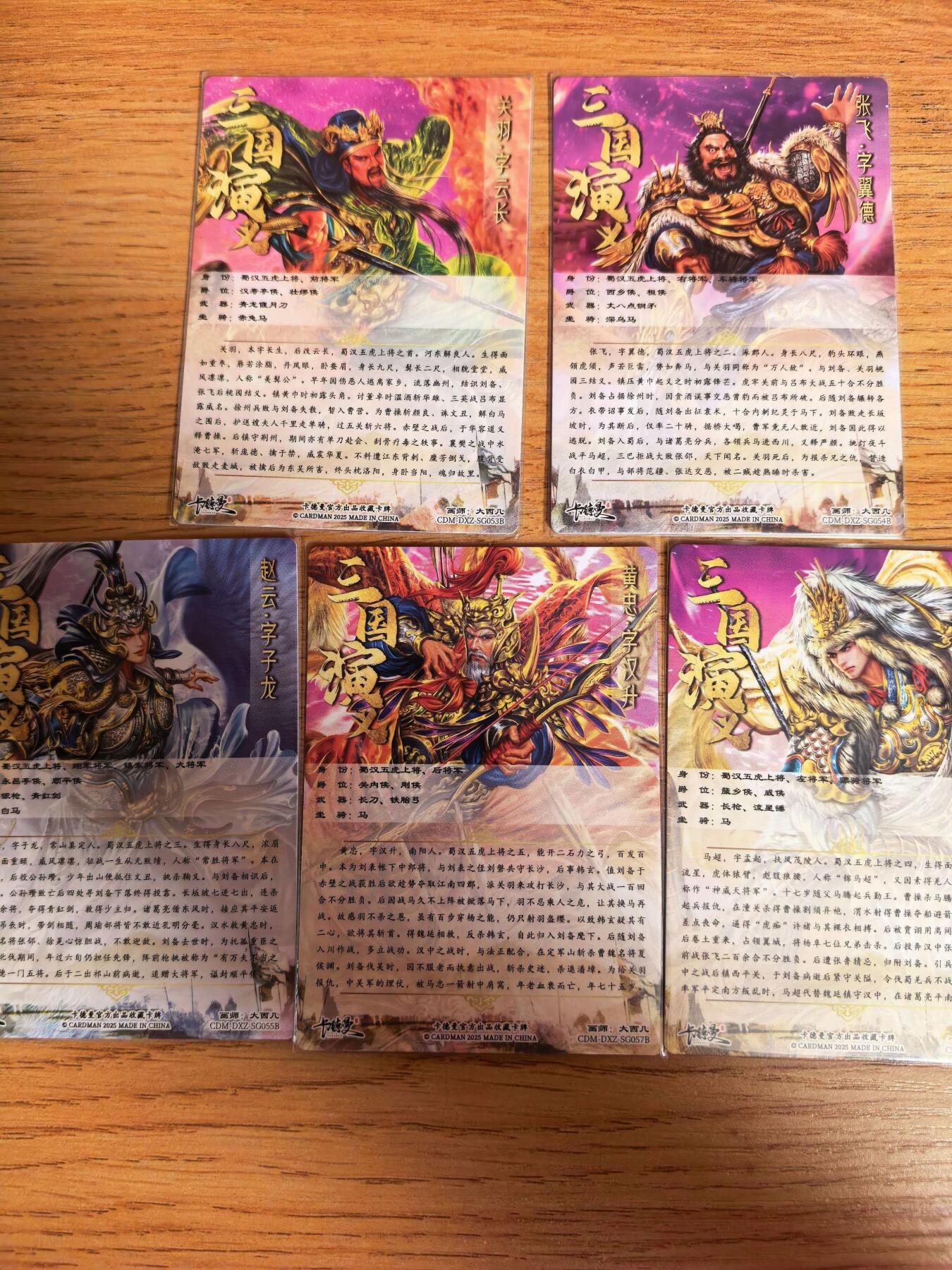 阳大大卡牌拍卖第109期（持续收拍品，周五晚上九点截拍，进群福利早知道）