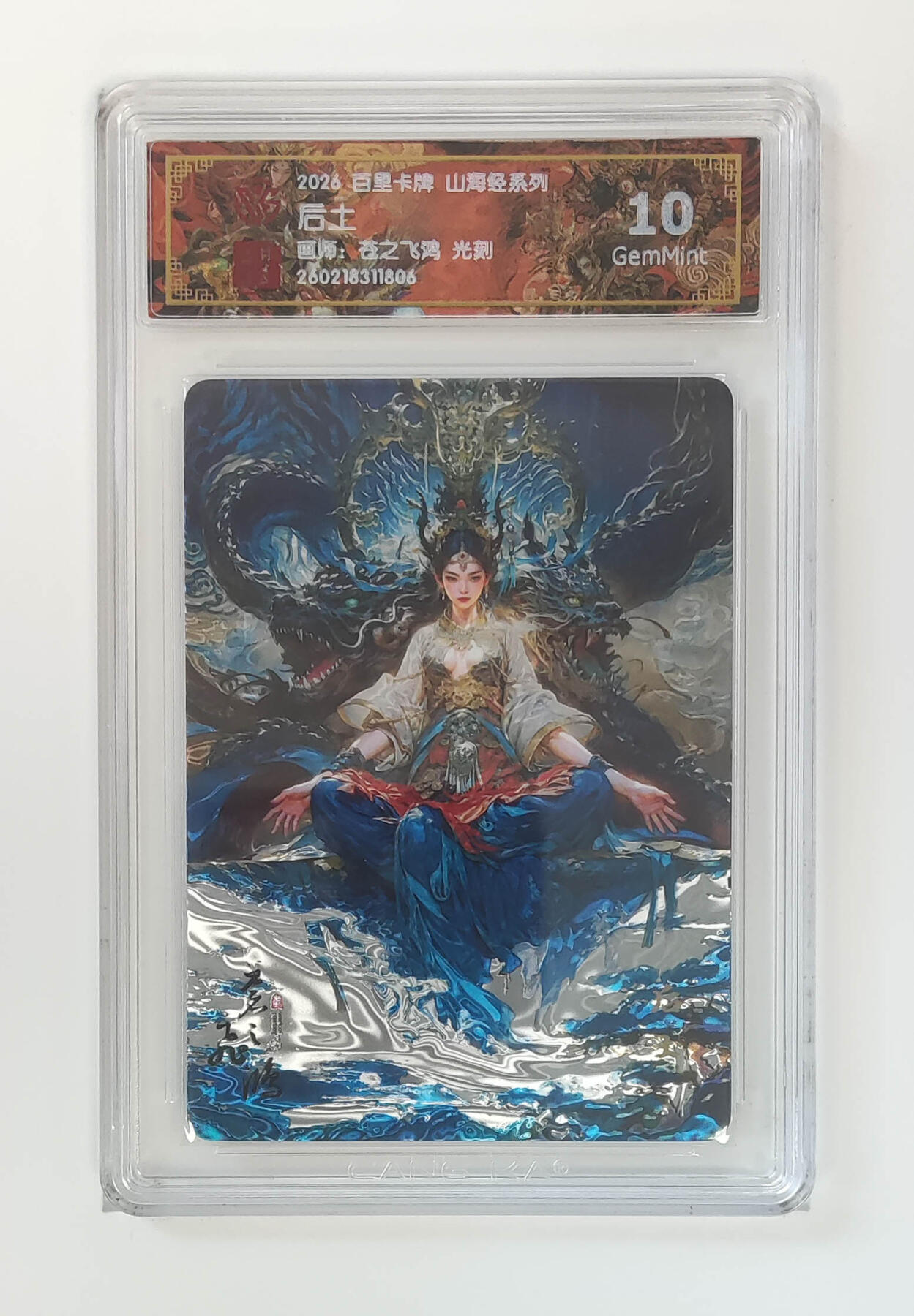 大麦马年第二场 2026 百里山海经 苍之飞鸿 后土 光刻 10G