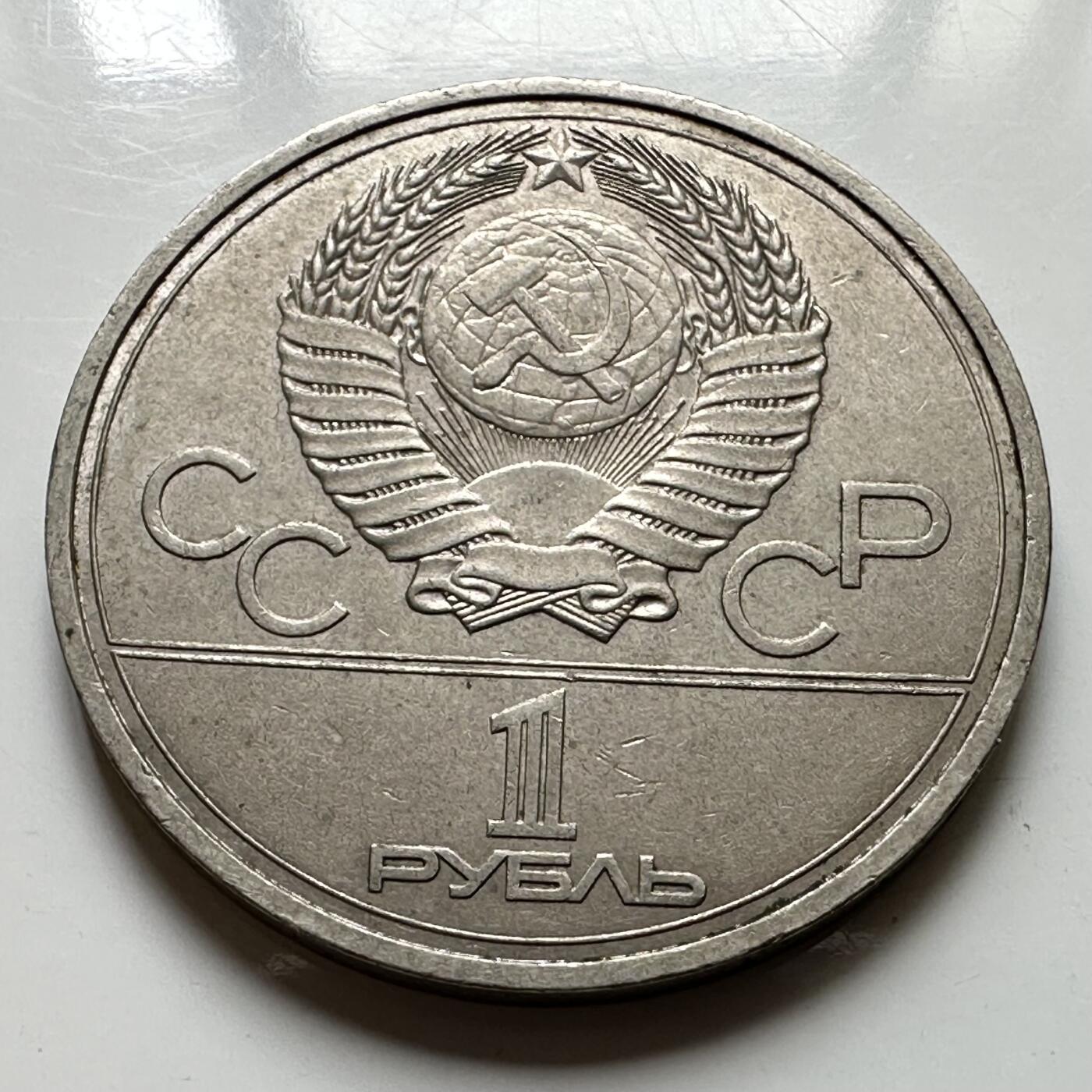 🌹外币初藏🌹🐯2026年第39场   每周二四六晚8️⃣点 苏联泰国纪念币世界钱币 克里姆林宫