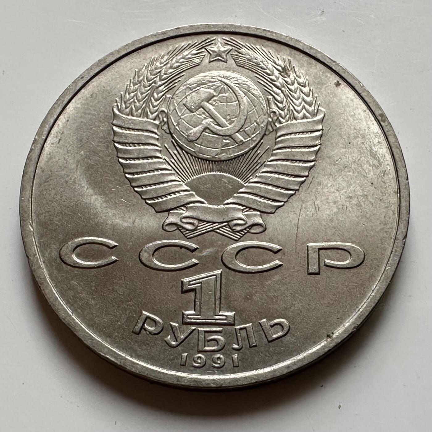 🌹外币初藏🌹🐯2026年第39场   每周二四六晚8️⃣点 苏联泰国纪念币世界钱币 伊万诺夫