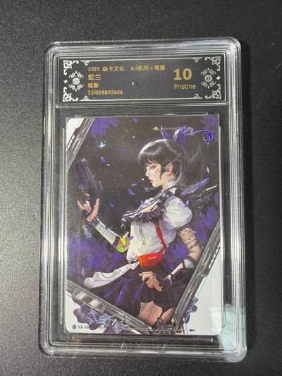 NO.29 好又多金牌大场，每周一站式配齐，方便凑单！（卖家送拍0抽成！周6晚9点截拍！） - 焱卡 Art毒瘤 蛇兰 炫彩 10P