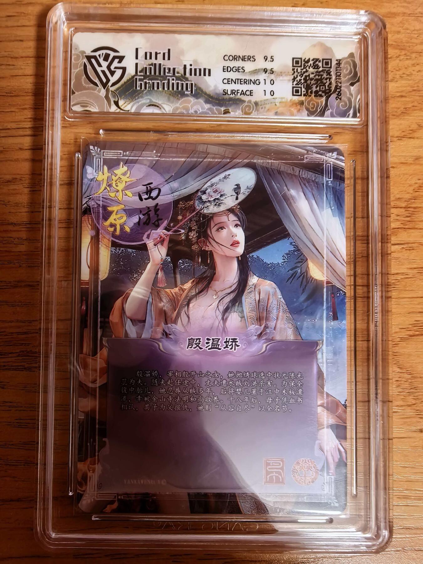 阳大大卡牌拍卖第109期（持续收拍品，周五晚上九点截拍，进群福利早知道）