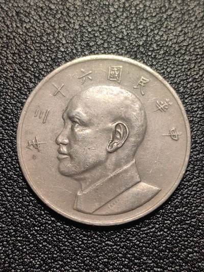 靖甫拍卖第九场 - 大版五元