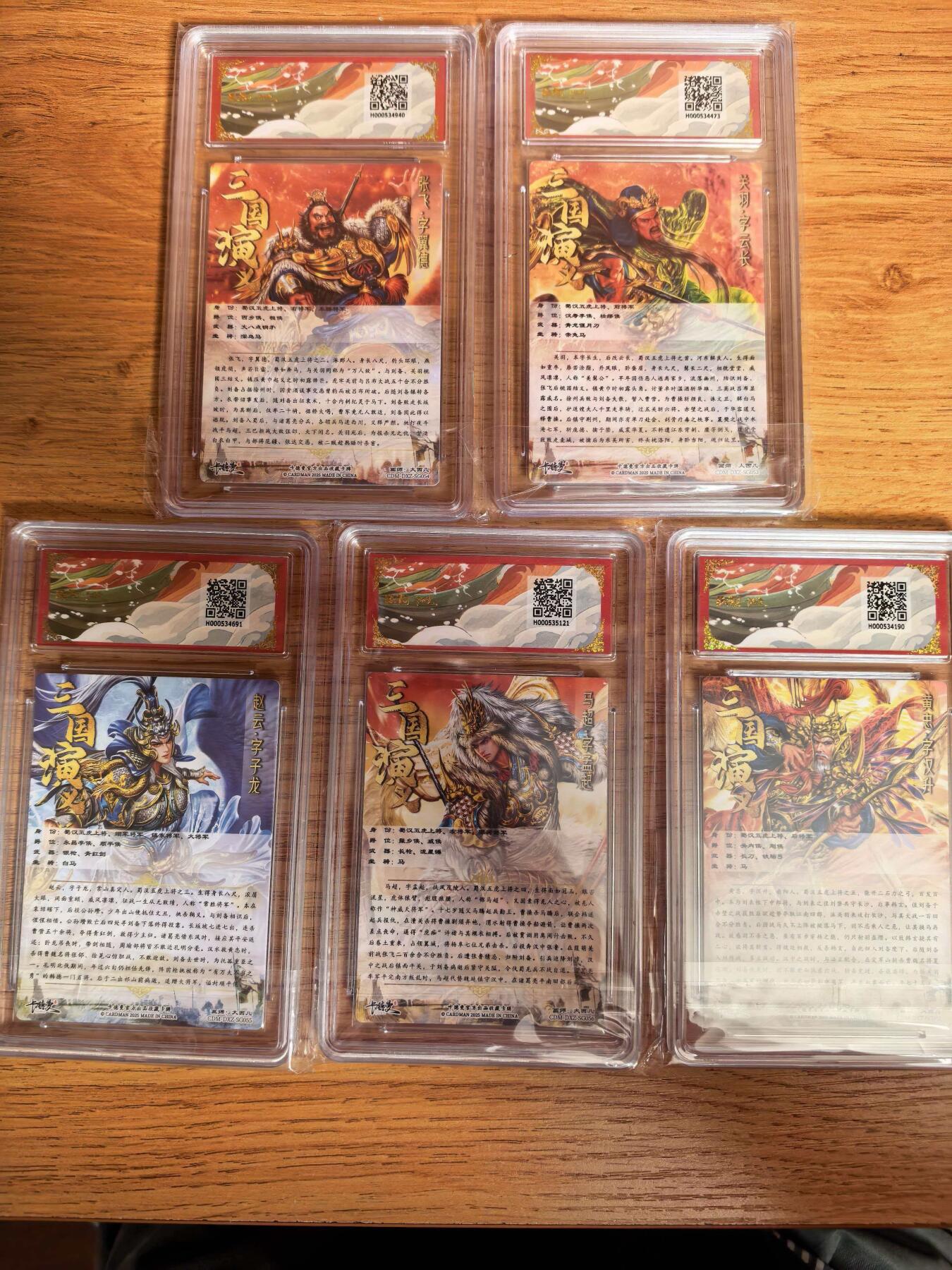 阳大大卡牌拍卖第109期（持续收拍品，周五晚上九点截拍，进群福利早知道）