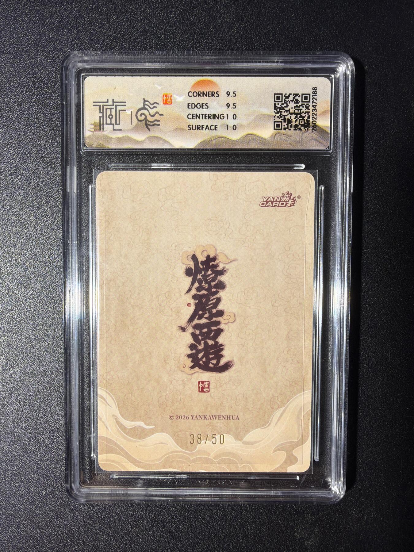 NO.29 好又多金牌大场，每周一站式配齐，方便凑单！（卖家送拍0抽成！周6晚9点截拍！） 【38/50编】焱卡 燎原西游4 魔昂太子 李云中 浮雕折光 10G