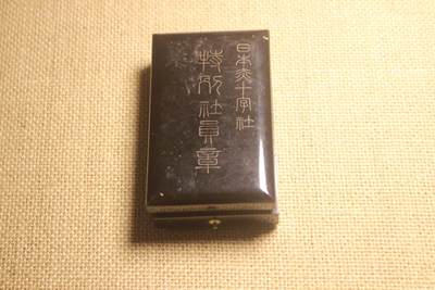 2026.4.11苏、日主题拍卖 - 赤十字特别社员章，大正至昭和早式样，银质，日常佩戴品相