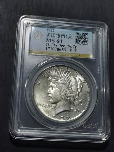 天下钱庄专场欢迎参拍 - 公博评级MS64美国和平鸽一美元银币