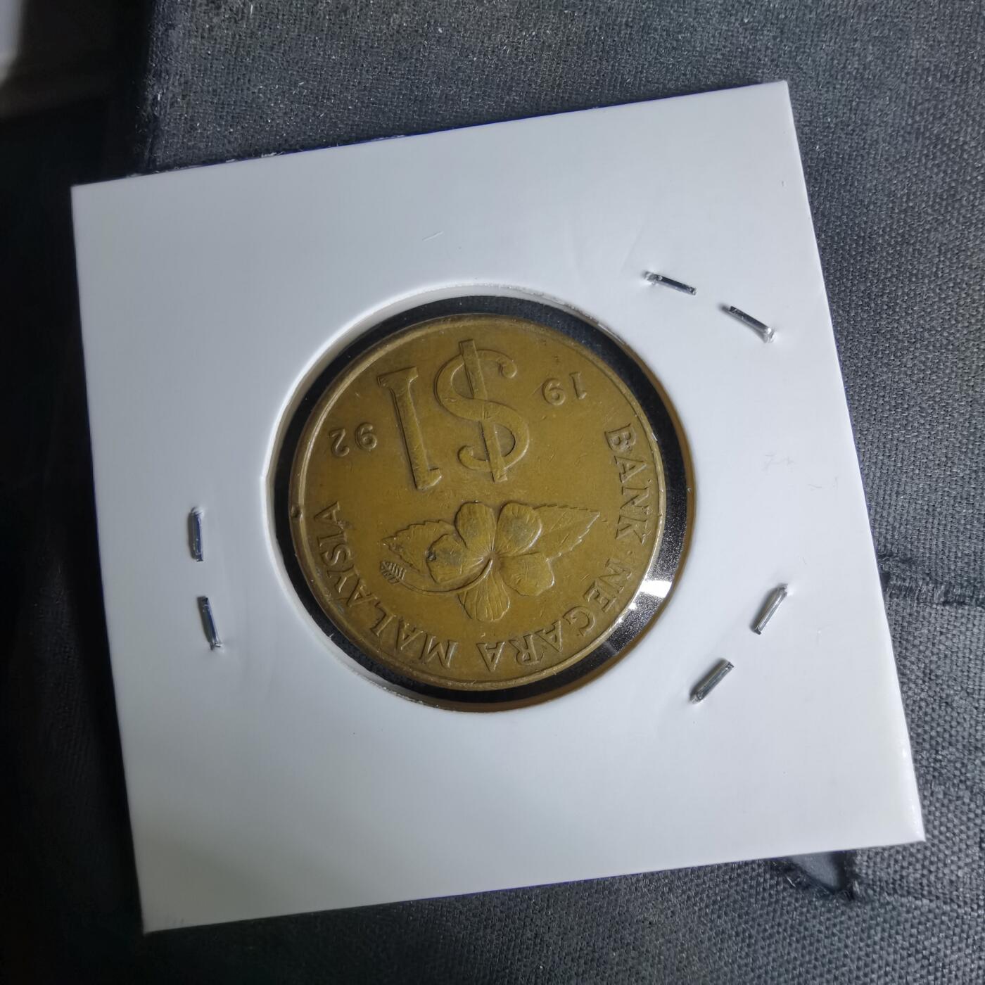 沼泽如烟--第1045场 马来西亚1992年1林吉特