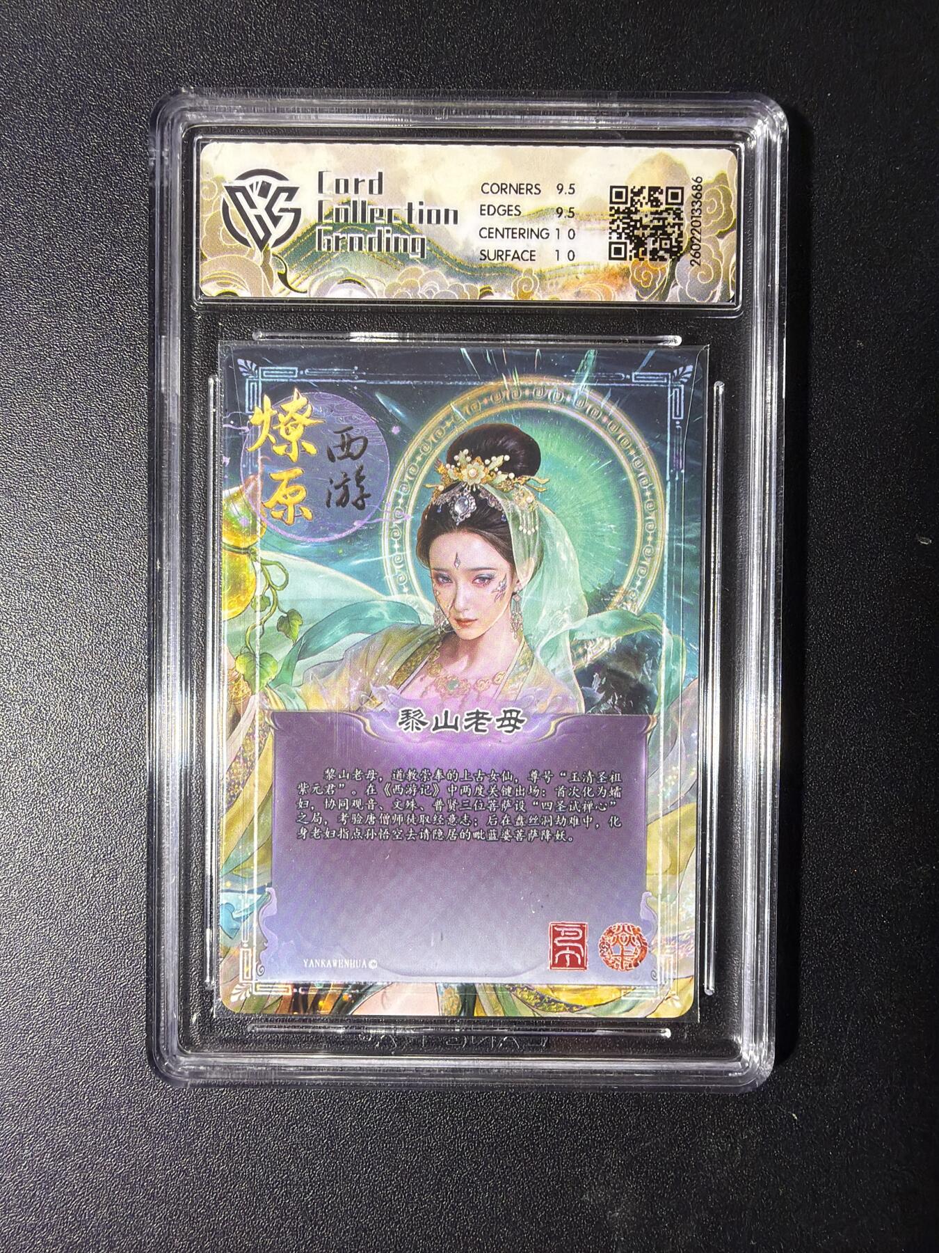 NO.29 好又多金牌大场，每周一站式配齐，方便凑单！（卖家送拍0抽成！周6晚9点截拍！） 焱卡 燎原西游4 黎山老母 巴丁 幻彩折光 10G