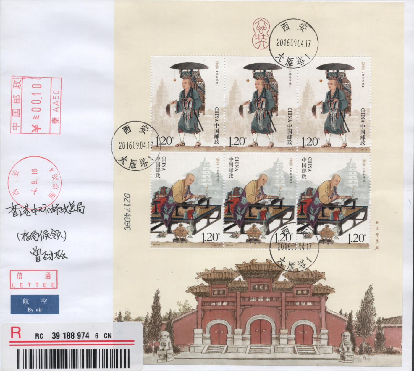 2026年04月11日19:30海外、大陆、澳门、香港邮政精品首日实寄封拍卖专场