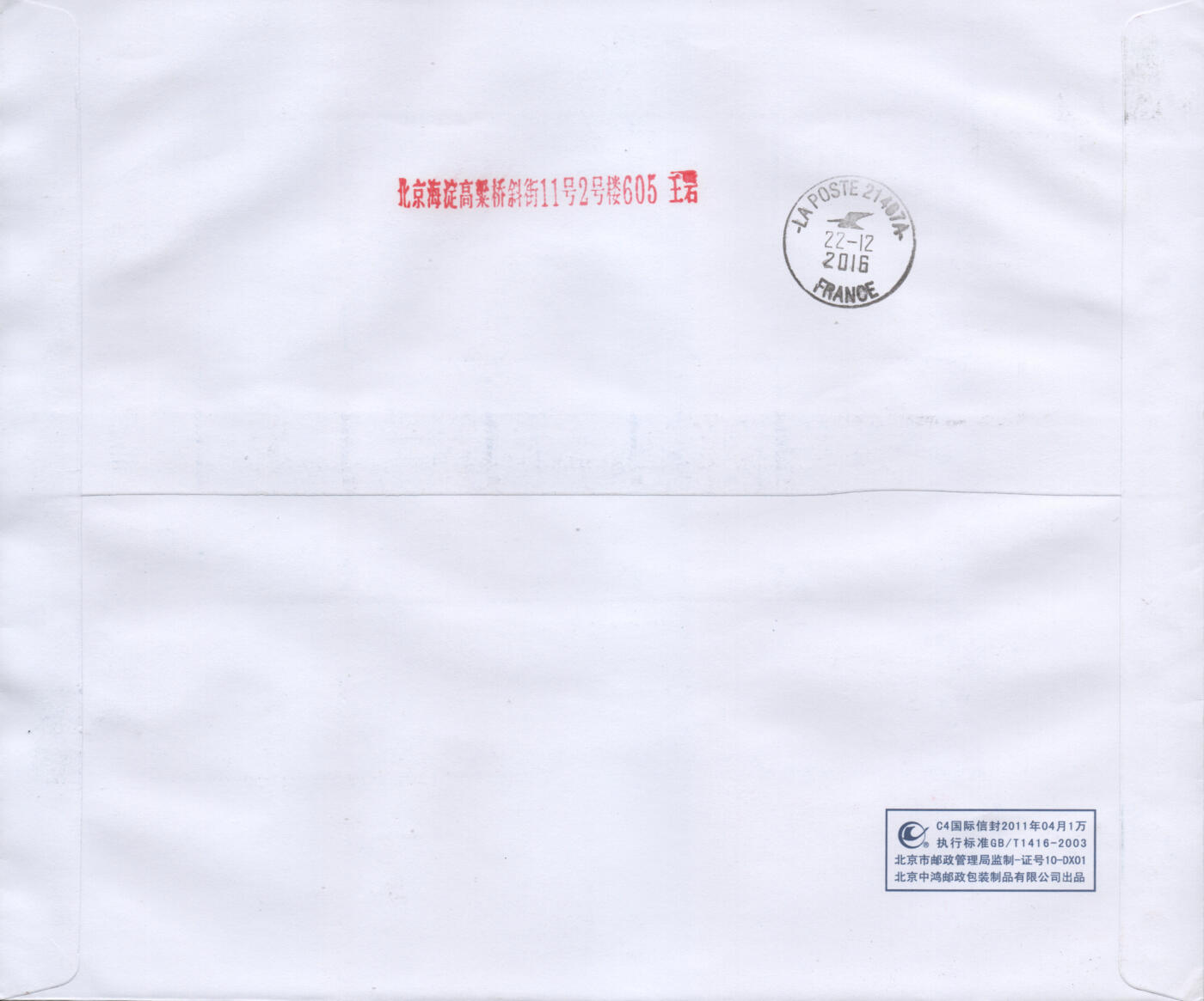 2026年04月11日19:30海外、大陆、澳门、香港邮政精品首日实寄封拍卖专场