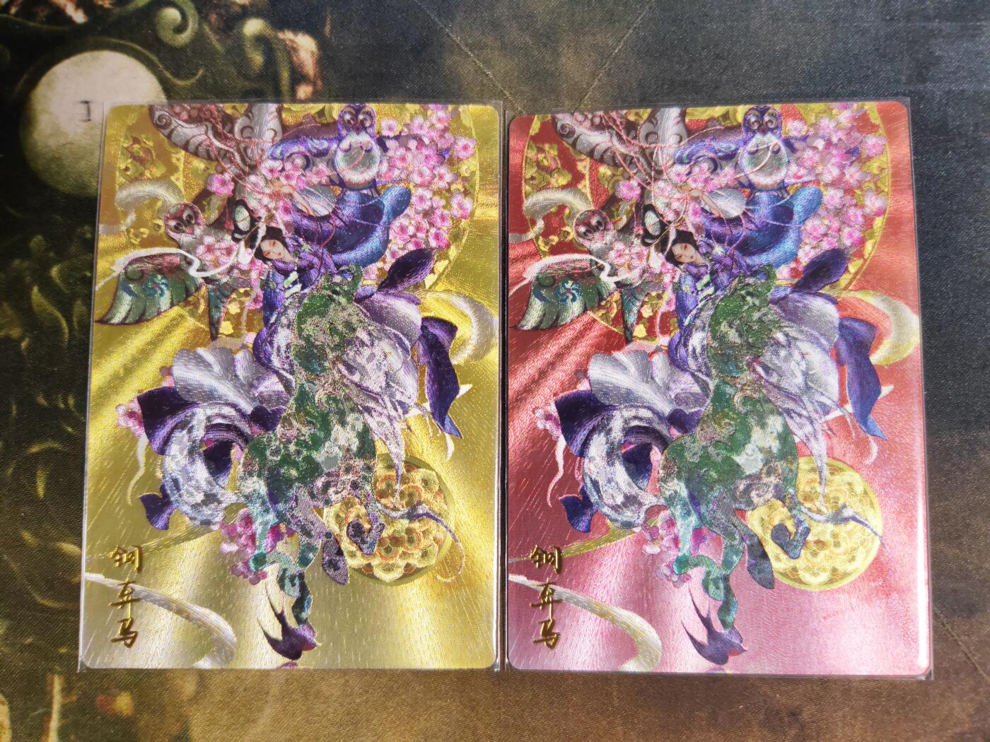 阳大大卡牌拍卖第109期（持续收拍品，周五晚上九点截拍，进群福利早知道）