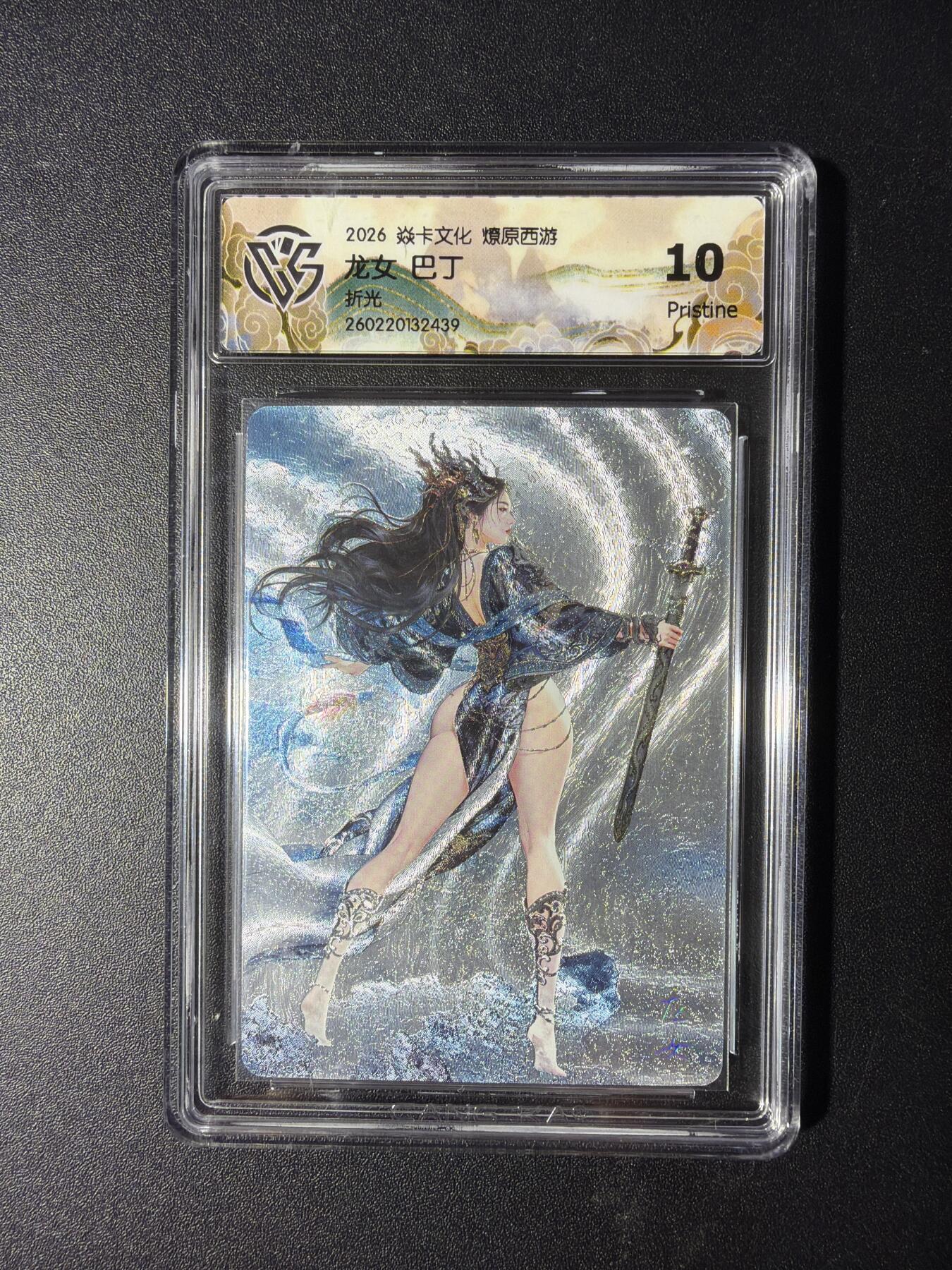 NO.29 好又多金牌大场，每周一站式配齐，方便凑单！（卖家送拍0抽成！周6晚9点截拍！） 焱卡 燎原西游4 龙女 巴丁 折光 10P