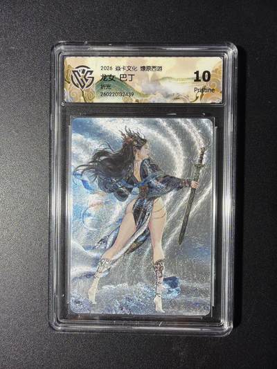 NO.29 好又多金牌大场，每周一站式配齐，方便凑单！（卖家送拍0抽成！周6晚9点截拍！） - 焱卡 燎原西游4 龙女 巴丁 折光 10P