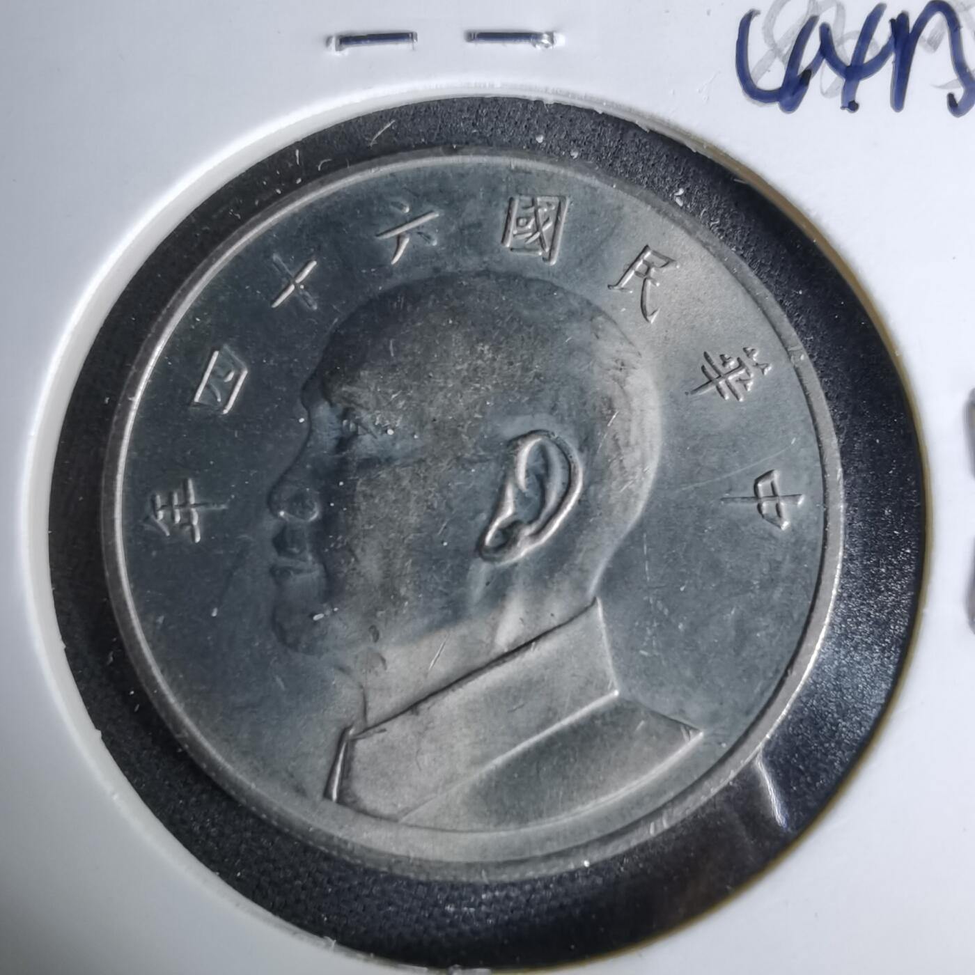 沼泽如烟--第1044场 民国六十四年五元