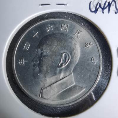 沼泽如烟--第1044场 - 民国六十四年五元