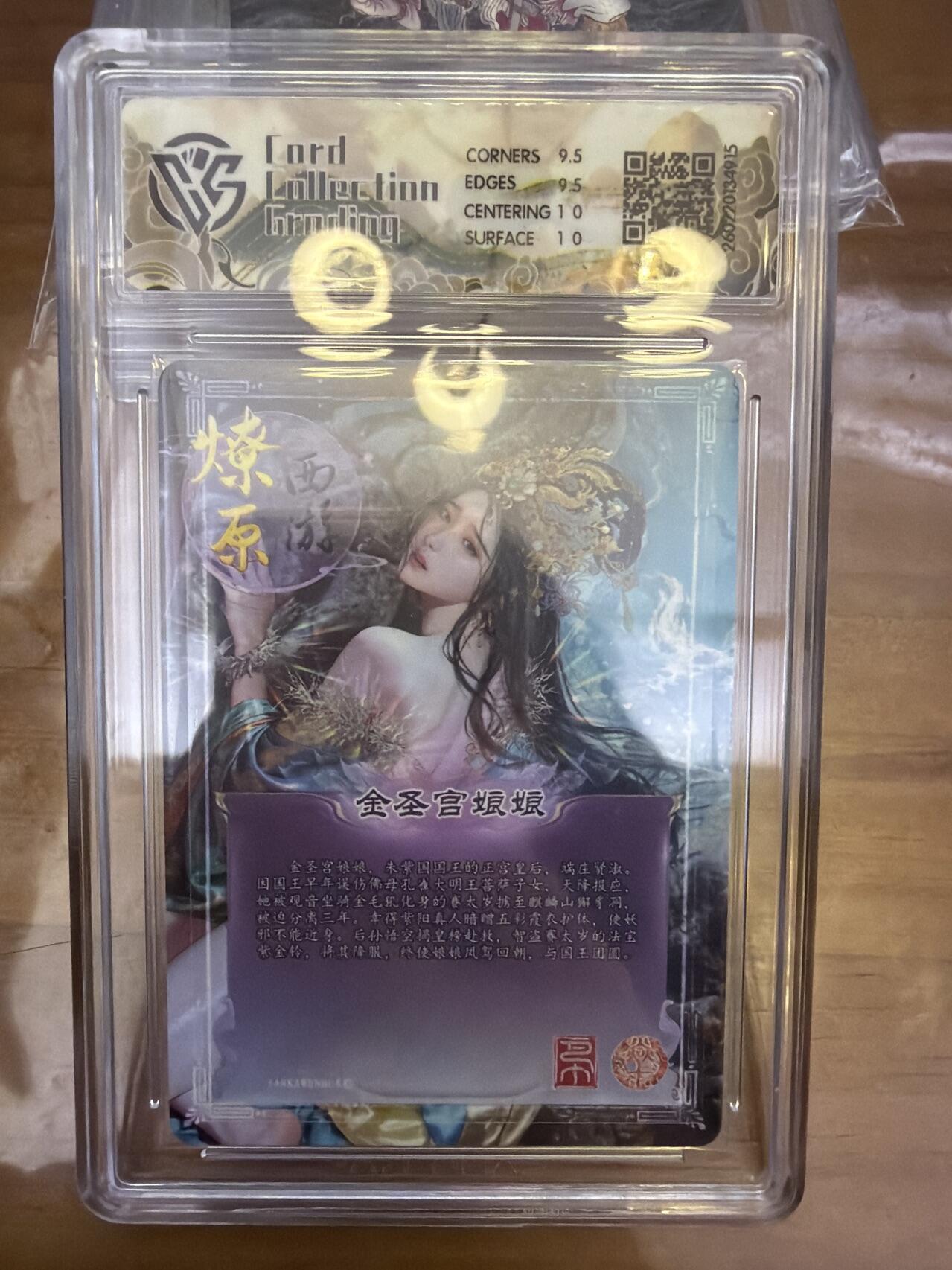 麦趣喜第五场   (4月10号周五晚上22点截拍，专注买家市场，福利拉满)  焱卡西游4 巴丁 金圣宫娘娘 星光 10G