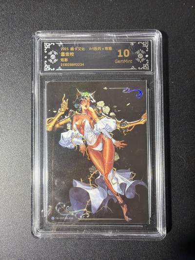 NO.29 好又多金牌大场，每周一站式配齐，方便凑单！（卖家送拍0抽成！周6晚9点截拍！） - 焱卡 Art毒瘤 墨金枝 炫彩 10G