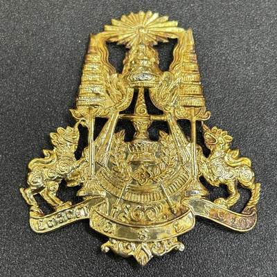 西秦中古拍卖第八十三期  - 柬埔寨王国皇家武装力量大帽徽 早期版