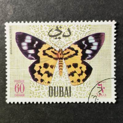 嘉禾收藏    【第510期】            无佣金、可寄存、满30元包邮 - 蝴蝶🦋邮票