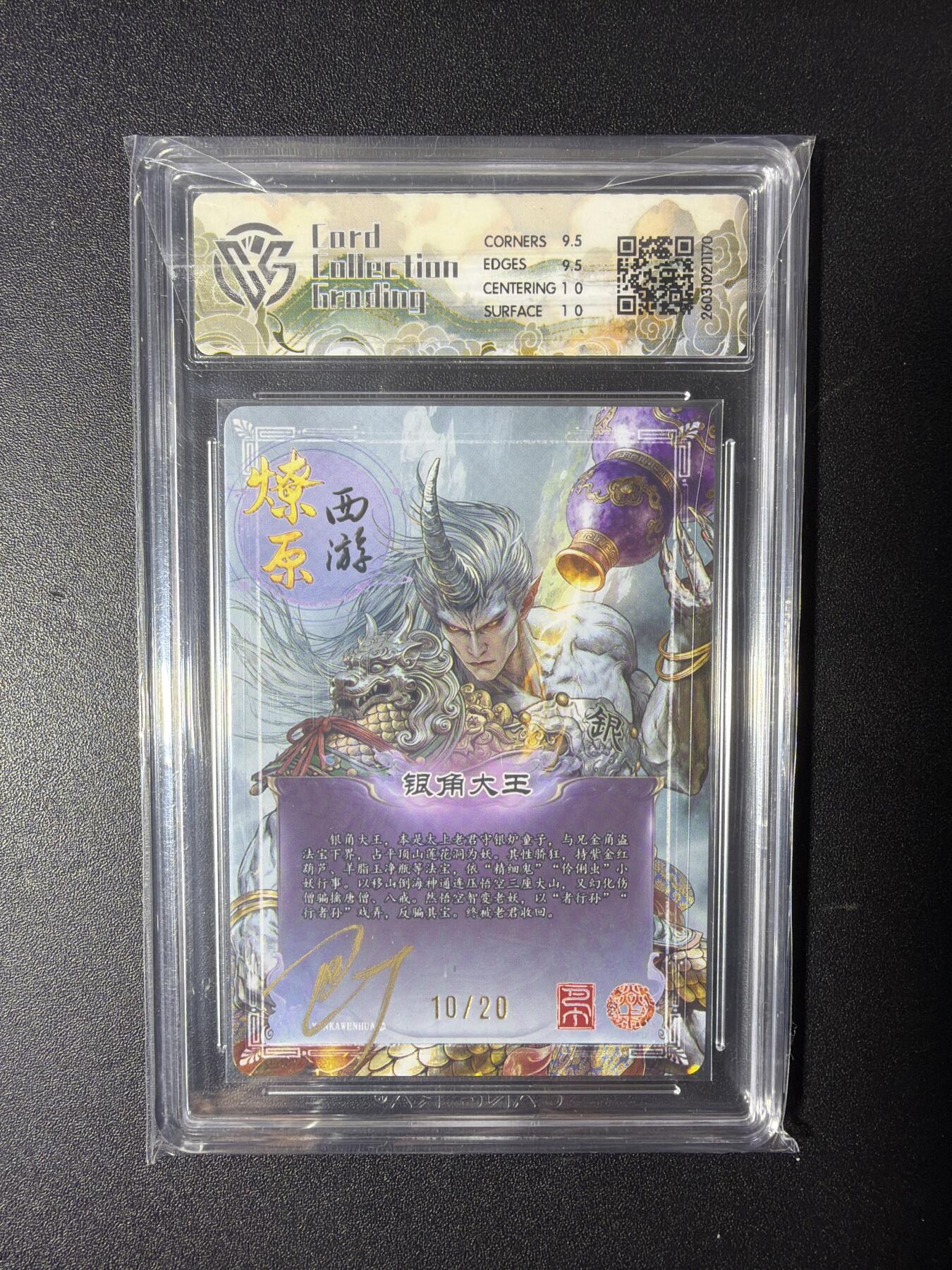 NO.29 好又多金牌大场，每周一站式配齐，方便凑单！（卖家送拍0抽成！周6晚9点截拍！） 【10/20编亲签】焱卡 燎原西游 巴丁亲签 银角大王 折光 10G