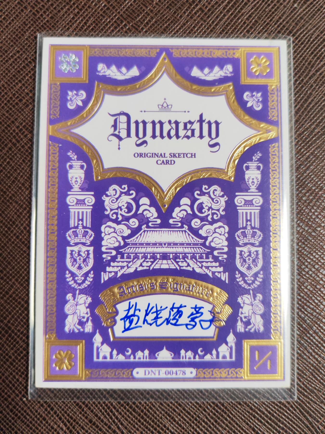 阳大大卡牌拍卖第109期（持续收拍品，周五晚上九点截拍，进群福利早知道）