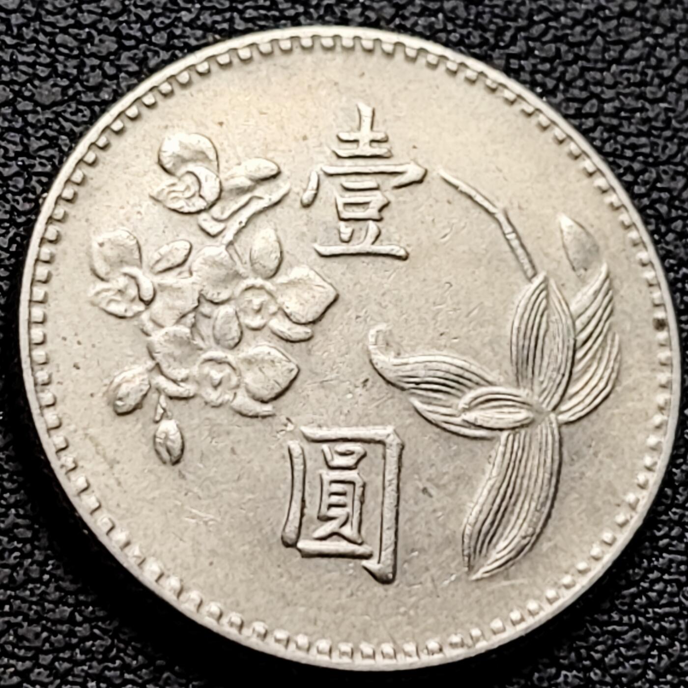 泉币菌-第222场-拍品多 请提前出价 。