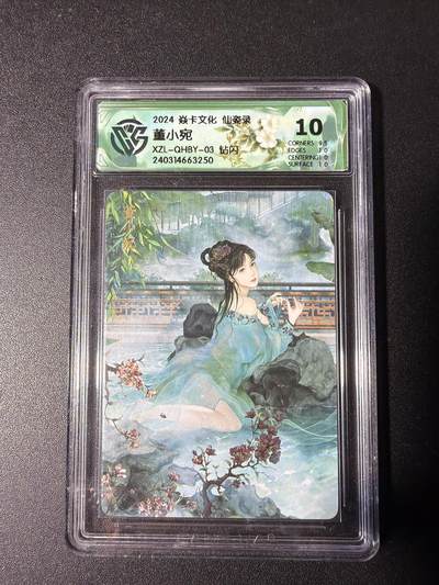 NO.29 好又多金牌大场，每周一站式配齐，方便凑单！（卖家送拍0抽成！周6晚9点截拍！） - 焱卡 仙姿录 董小宛 钻闪 10分