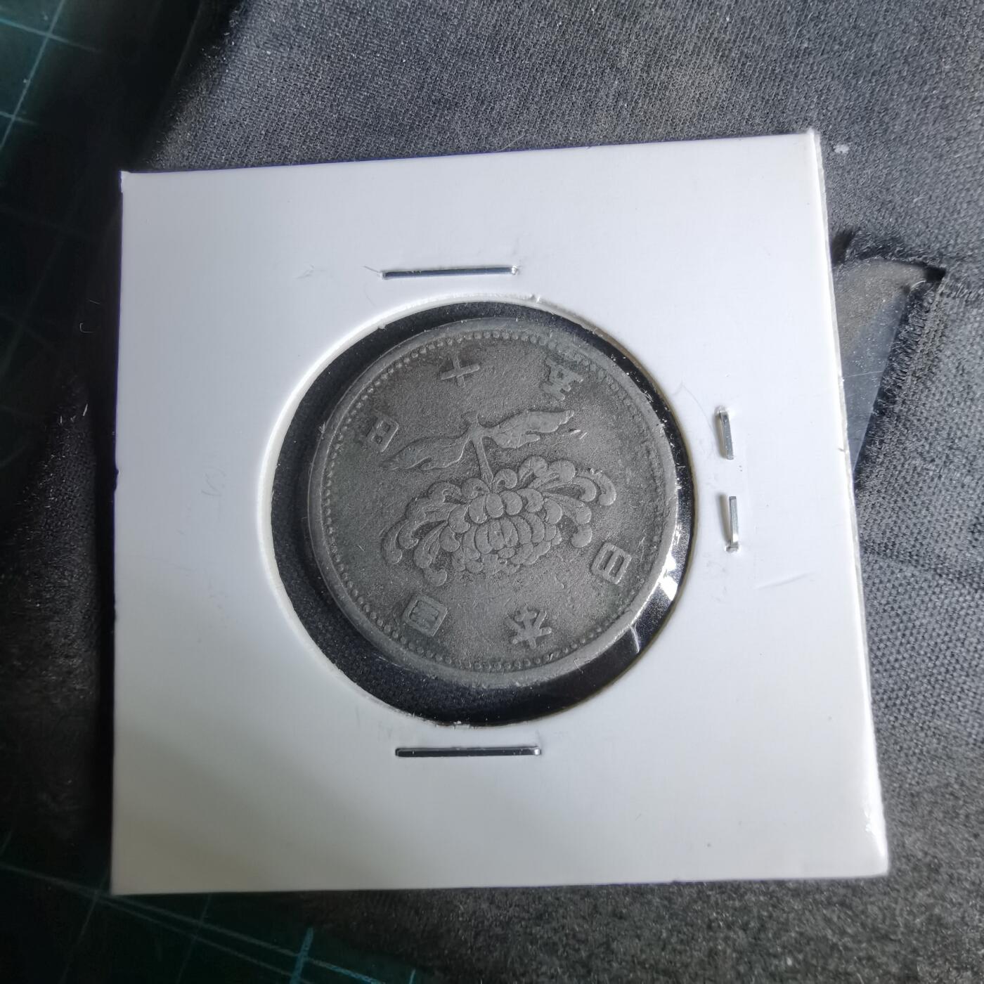 沼泽如烟--第1044场 昭和三十一年五十元