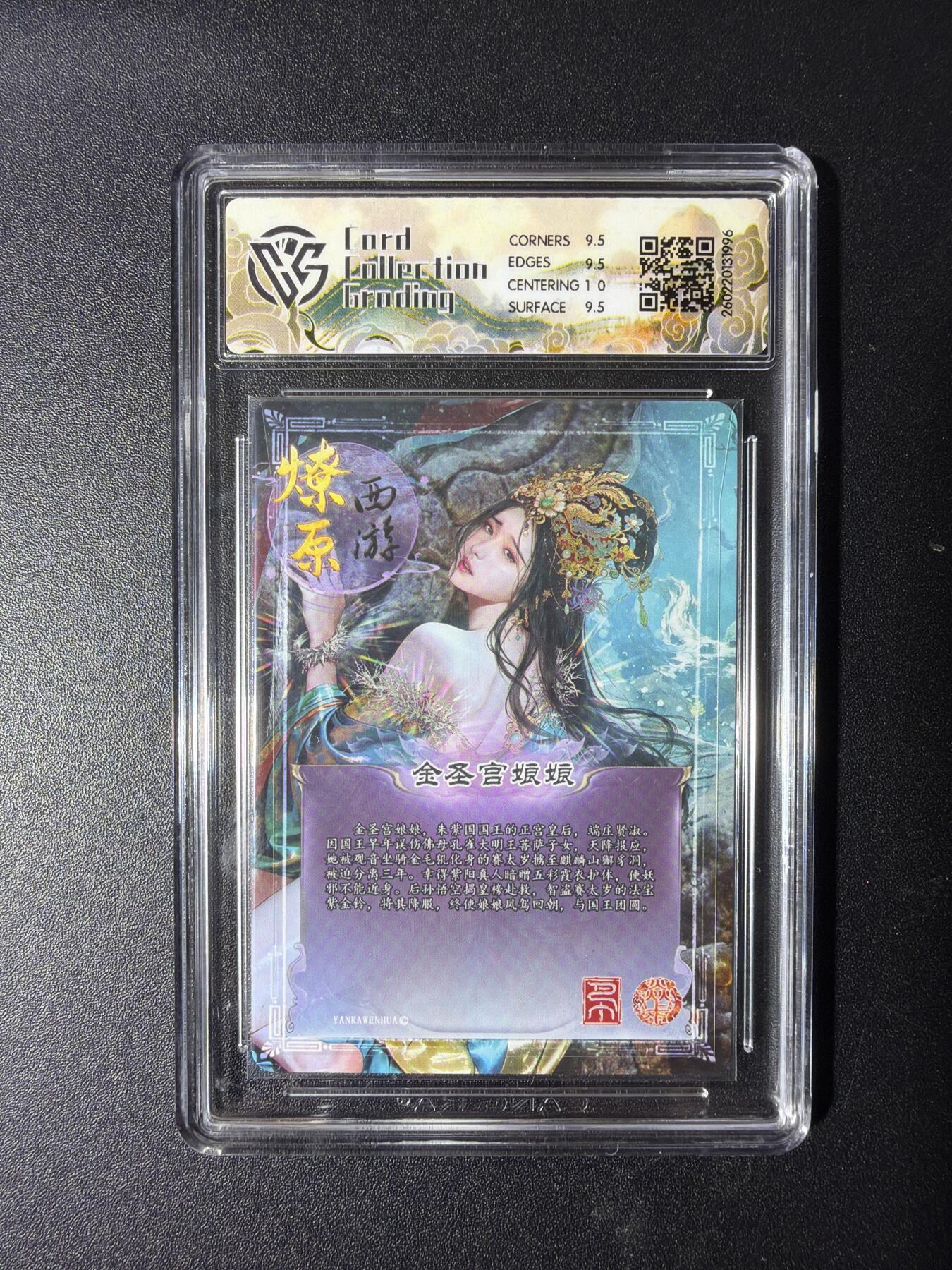 NO.29 好又多金牌大场，每周一站式配齐，方便凑单！（卖家送拍0抽成！周6晚9点截拍！） 焱卡 燎原西游4 金圣宫娘娘 巴丁 折光 10G