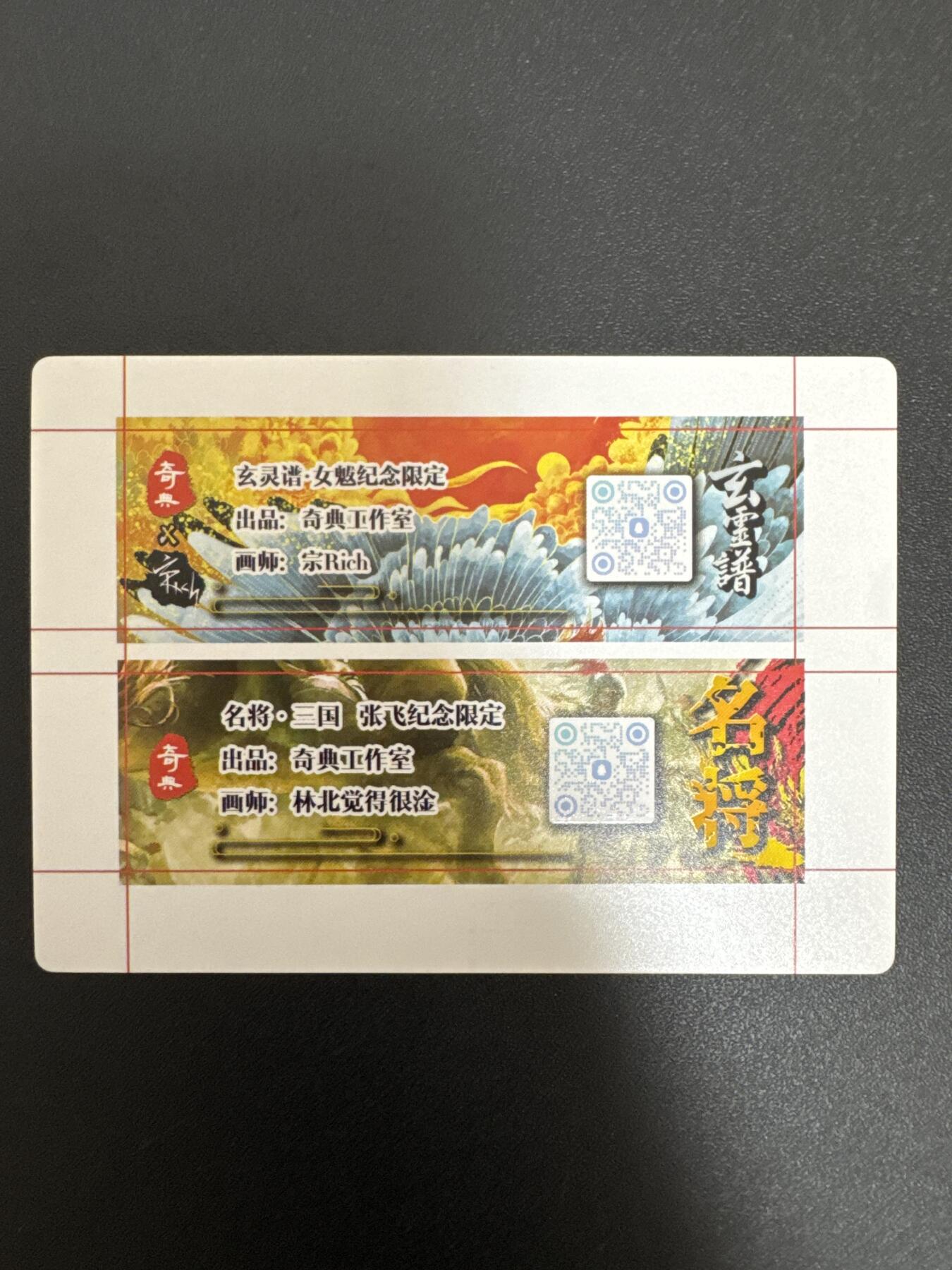 NO.29 好又多金牌大场，每周一站式配齐，方便凑单！（卖家送拍0抽成！周6晚9点截拍！） 奇点卡牌 三月 盲包卡 粗闪 女魃 张飞 卡标