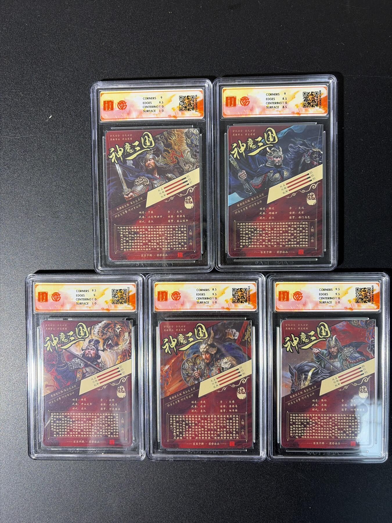 NO.29 好又多金牌大场，每周一站式配齐，方便凑单！（卖家送拍0抽成！周6晚9点截拍！） 【评级套】百里 神魔三国 五子良将 粗闪评级一套