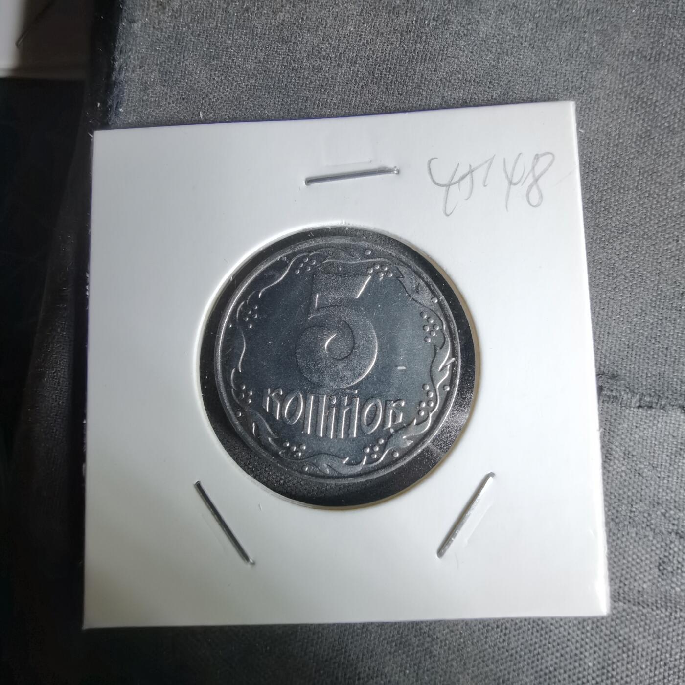 沼泽如烟--第1045场 乌克兰1992年5戈比