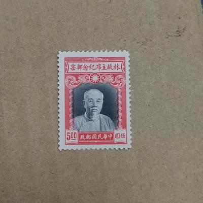 PCAI钱币  8-801 钱币邮票小专场 - 林主席