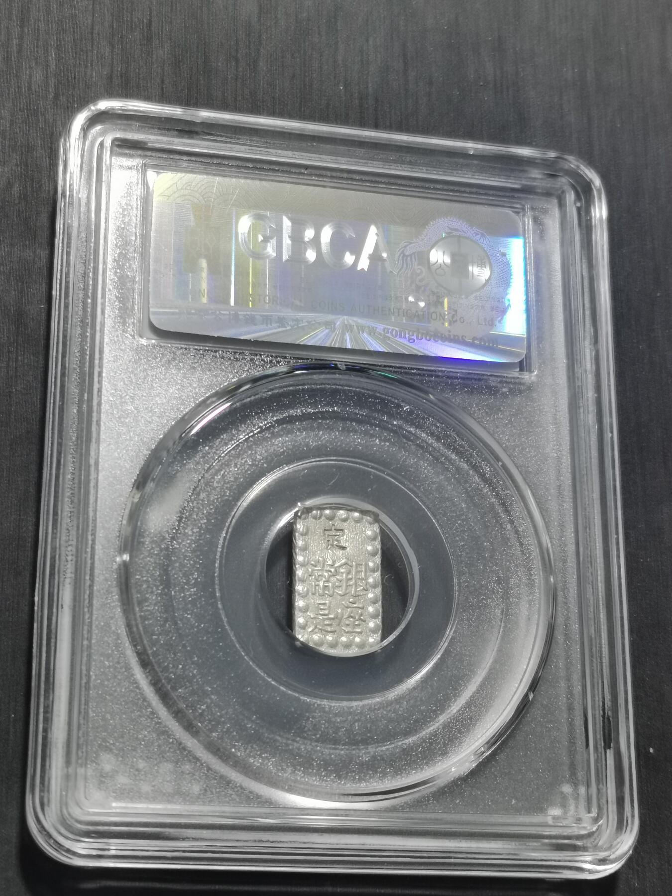 天下钱庄专场欢迎参拍 日本一朱银