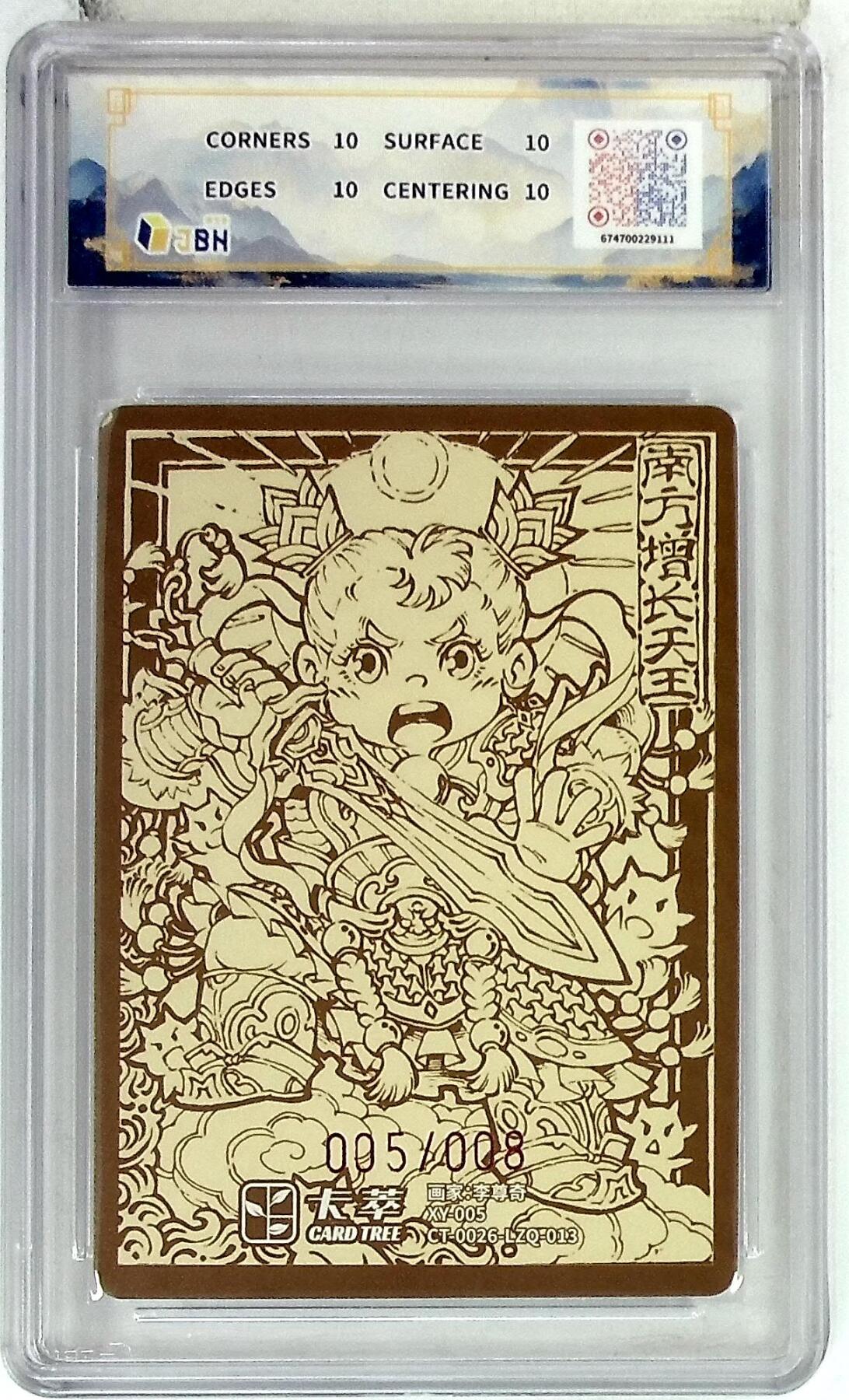 阳大大卡牌拍卖第109期（持续收拍品，周五晚上九点截拍，进群福利早知道）