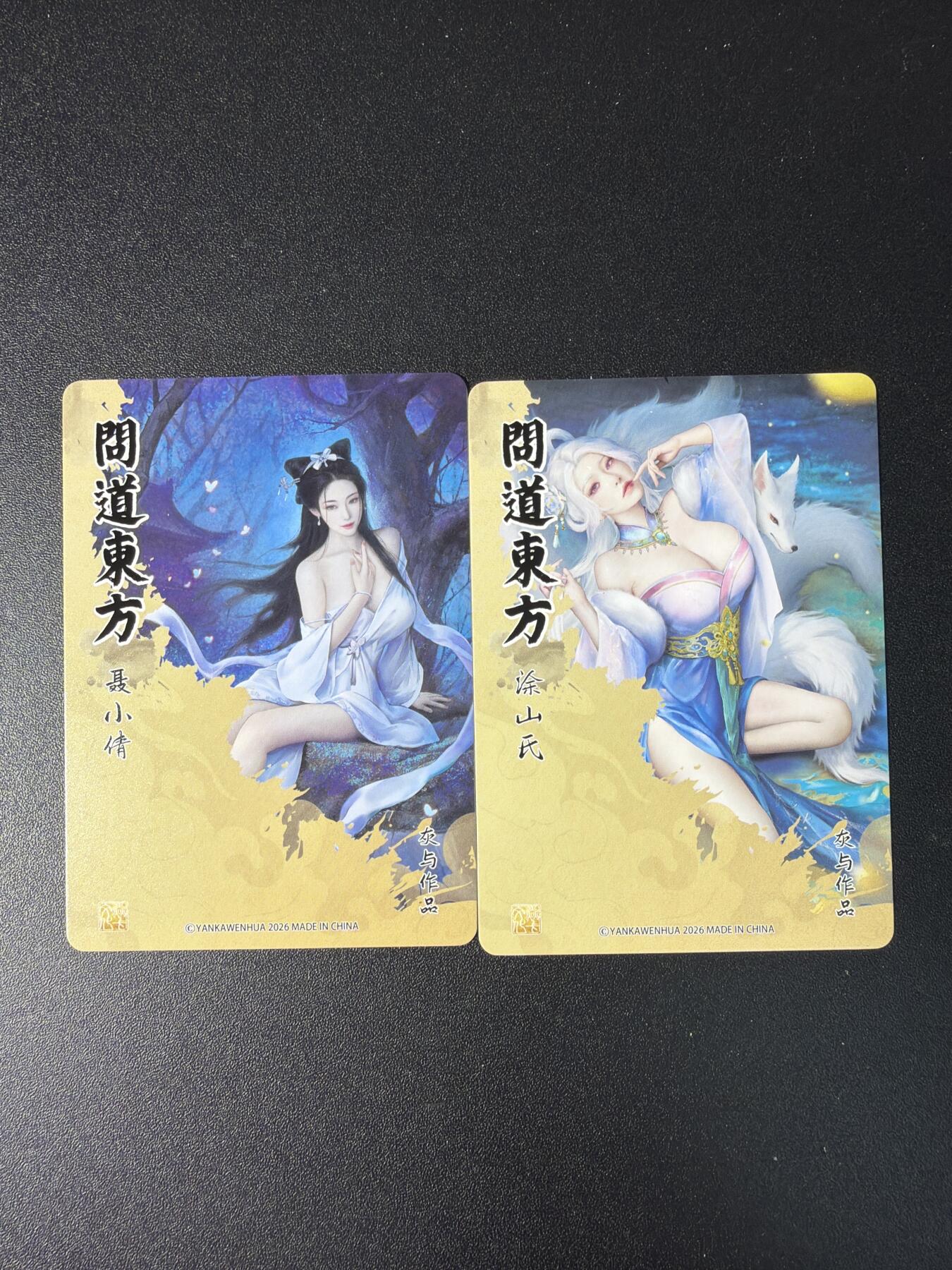 NO.29 好又多金牌大场，每周一站式配齐，方便凑单！（卖家送拍0抽成！周6晚9点截拍！） 焱卡 问道东方 灰与 聂小倩+涂山氏 普卡