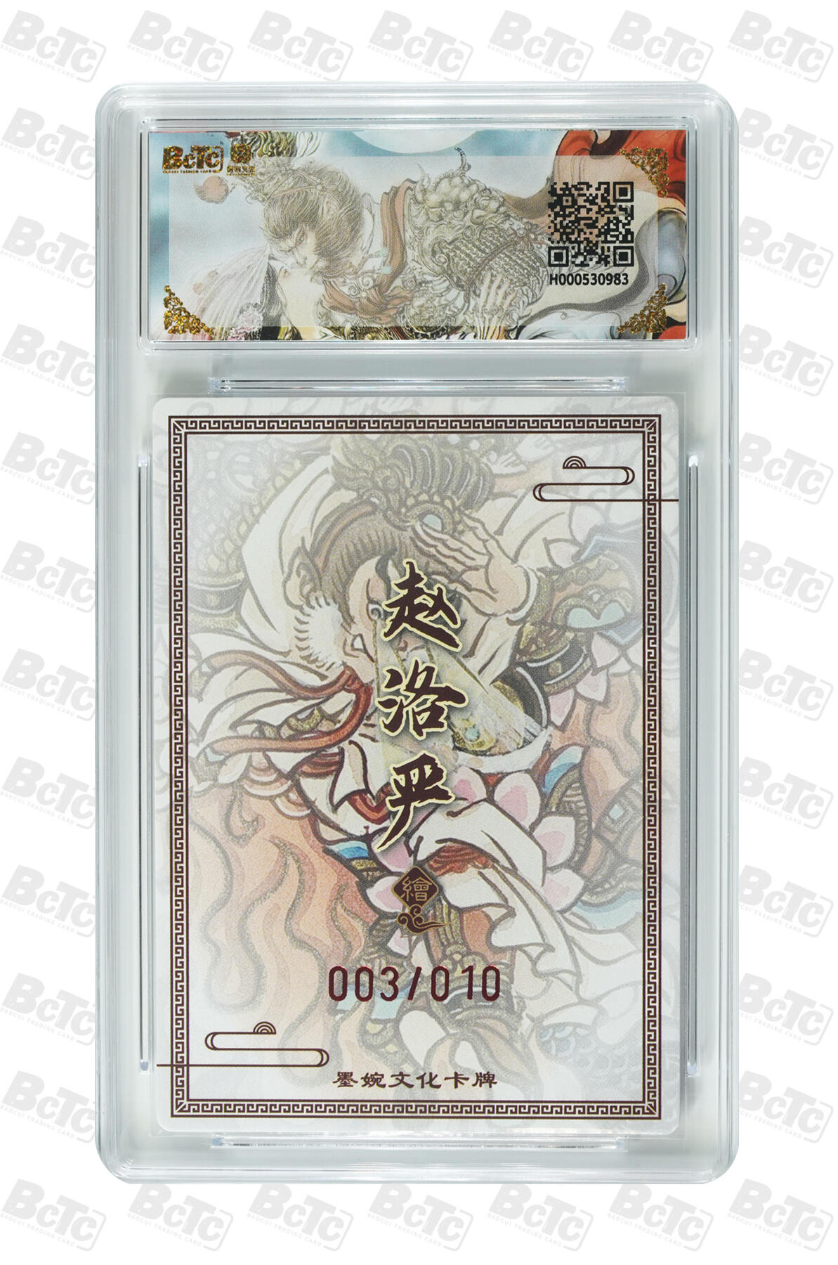 阳大大卡牌拍卖第109期（持续收拍品，周五晚上九点截拍，进群福利早知道）