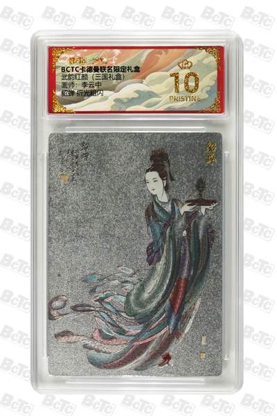 麦趣喜第五场   (4月10号周五晚上22点截拍，专注买家市场，福利拉满)  - 【爆金】卡德曼武韵红颜 貂蝉 李云中10星