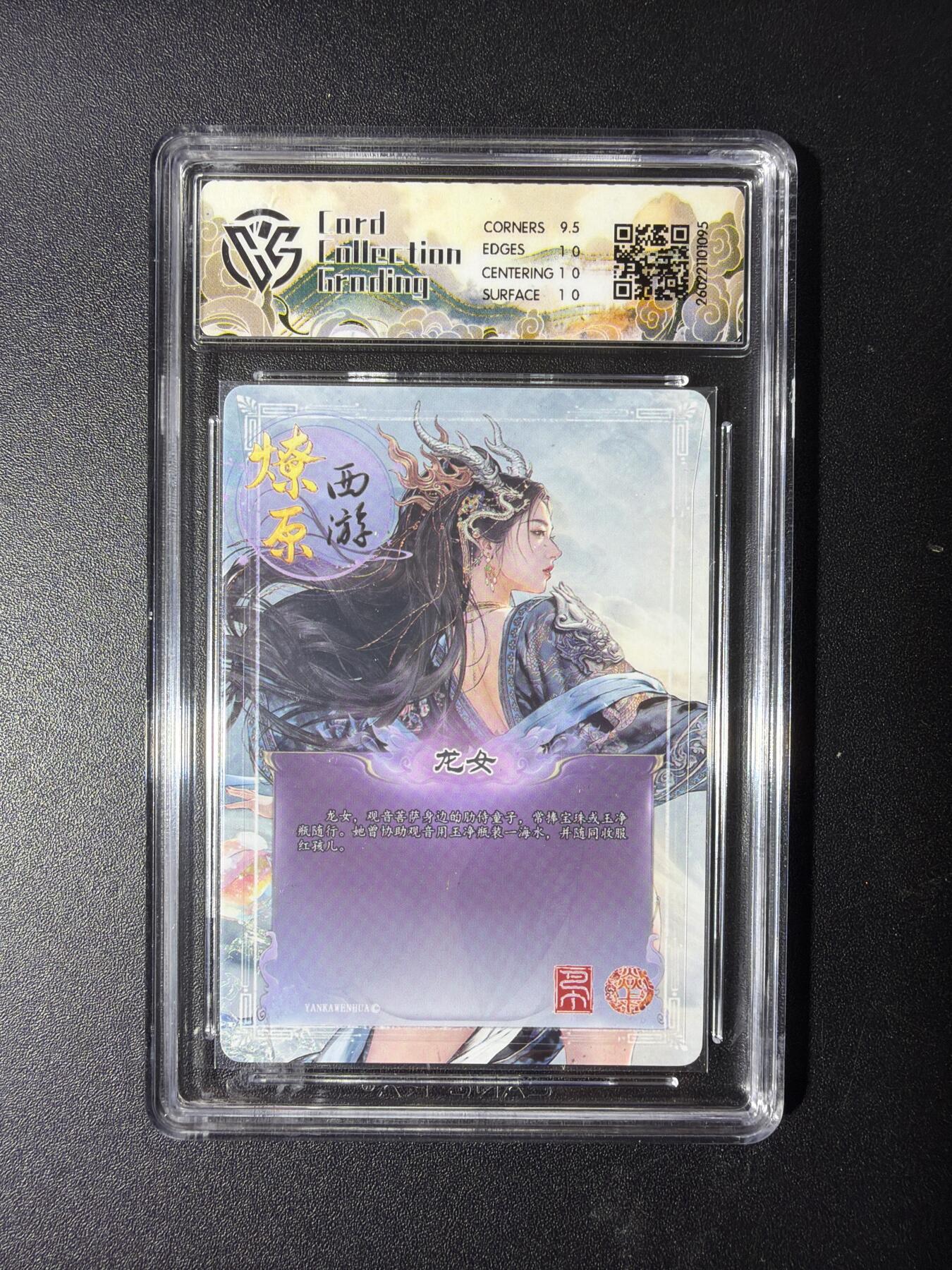 NO.29 好又多金牌大场，每周一站式配齐，方便凑单！（卖家送拍0抽成！周6晚9点截拍！） 焱卡 燎原西游4 龙女 巴丁 星光 10P