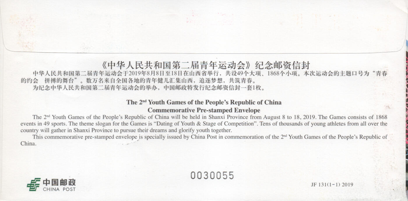 2026年04月11日19:30海外、大陆、澳门、香港邮政精品首日实寄封拍卖专场
