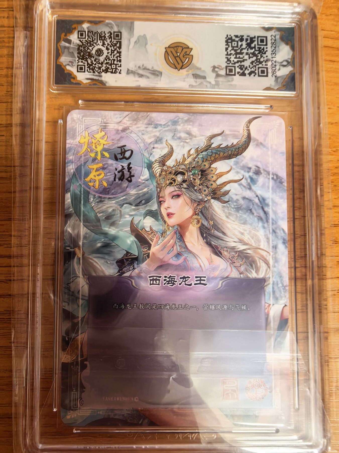 阳大大卡牌拍卖第109期（持续收拍品，周五晚上九点截拍，进群福利早知道）