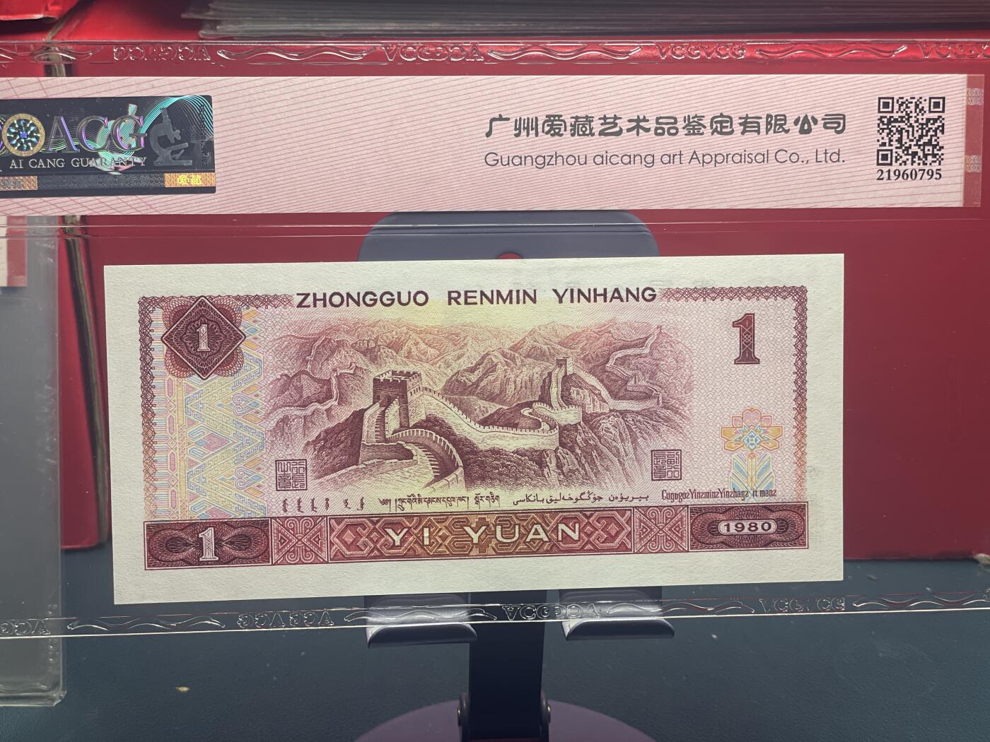 品味人生 801 中国龙补号一张爱藏 66